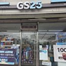 GS25청양읍내점 이미지