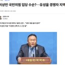 이상민 국민의힘 입당 수순 밟는 중? 이미지