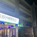 광주 유촌동 상무지구 맛집 단체모임* 조개찜 , 구이 후기 [바다수퍼 해물천하 조개구이]