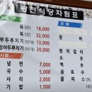 광천식당 이미지