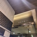 호미호식 로고