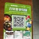 더맛있는족발보쌈평택고덕 | 평택고덕맛집 :: 더맛있는족발보쌈 반반족발(중)후기 지역화폐 주차