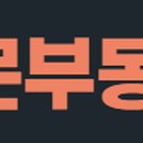 삼원공장부동산공인중개사사무소 이미지