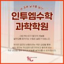 엠수학과학학원