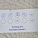 멍브로 이미지