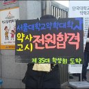 "꼭 합격하세요"…약사국시 5개 시험장서 일제히 시작 이미지