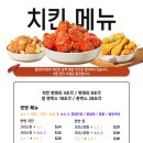 썬더치킨 이미지