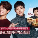 도미노피자익산 이미지