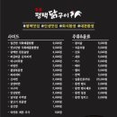 평택닭구이 이미지