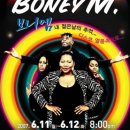 추억의 노래 Bonny M (보니엠) 히트곡 Sunny 전라도 사투리로 가사번역/MP3 파일과 해설 이미지