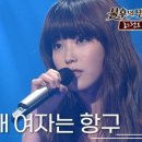 남자는배여자는항구 이미지