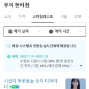 대치미용실