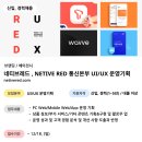 UI 정보통신 이미지