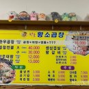 중앙황소곱창