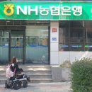 농협(전포동지점) 이미지