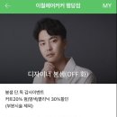 [ 행당동헤어샵 ] 이철 헤어커커 행당점, 봉쌤한테 염색 하고 기분전환 했어요 :)