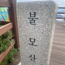 (주)코리아세븐 부산사직동점 | 🌅 불모산 노을 전망대 후기 | 차 타고 정상까지! 창원·진해 노을 명소