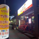 치킨더홈 청주봉명점 이미지