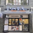 선비꼬마김밥 명지국제신도시점 이미지