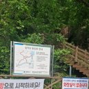 초원약수터 | VIP 클럽트레킹 강원도 춘천 삼악산 산행기 등선폭포 등산로 용화봉 정상