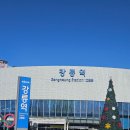 뉴아람스포츠사우나 | 강원 평창 모나용평리조트 공무원 스키캠프 2박3일 후기