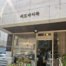 성인 북클럽 책봄 | 동천동 그림책방 영어원서 책방 씨드바이북 Story Garden 성인 영어수업 첫 수업