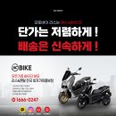 에스씨바이크렌탈플랫폼 네이버블로그