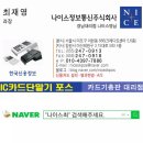 불만제로카 이미지