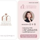 뉴제주공인중개사사무소 이미지