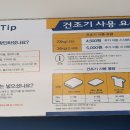 대방세탁소 이미지
