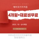 케이비에스아트비전김해율하미용학원