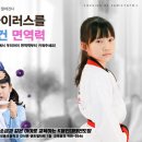 용인대 스마트 태권도장 이미지