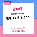 래미안공인중개사사무소 이미지