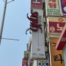 성모미용실 | 대전 용전동 미용실 복합터미널 근처 레이어드컷 소호헤어 3호점