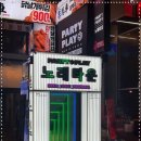 파티뮤직타운