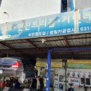 광림자동차공업사 이미지