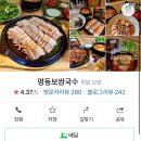 명동국수 이미지