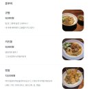 대전 라멘, 돈부리 전문점, [모리아] 모리아 정식 리뷰 후기