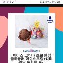 위드 아이스크림 이미지