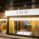 정든그릇 이미지