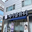 제이푸드시스템 이미지