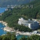 호텔리베라거제 네이버블로그