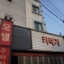 카네기 모텔 이미지