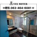 yes모텔 | 군산숙소 넓은주차장 있는 예스모텔 깨끗한 객실과 테라스 바비큐