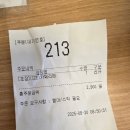 세븐일레븐 광주우산송광점 | 2025년 8월 (2)