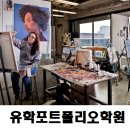 엠짱 | 유학포트폴리오학원 Kingston University 합격생 인터뷰