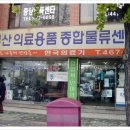 부산의료용품 이미지