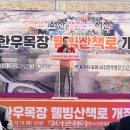 웰빙한우 이미지