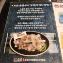 토닭숯불구이 이미지