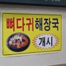 서울왕순대 이미지